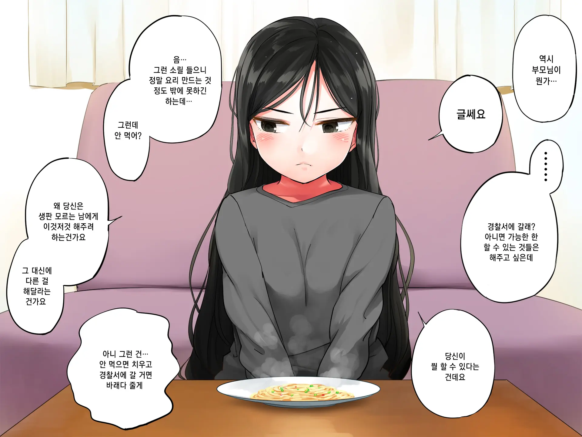 Garigari Musume O Hirottara Muchimuchi Bijo Ni Narimashite | 빼빼마른 애를 주웠더니 탱글탱글한 미소녀가 되었습니다